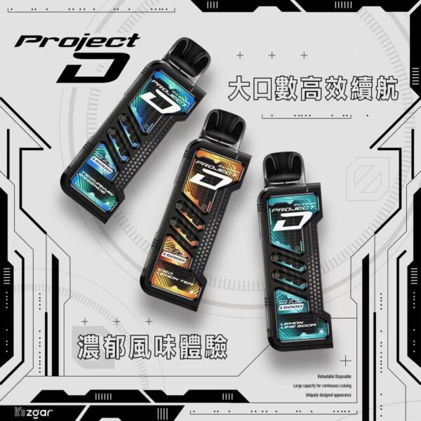 ZGAR冰熊卡帶煙彈15000口 大容量超耐用 特規系列 不通用其他品牌